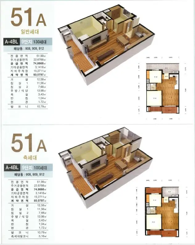 섬마을휴먼시아9단지 평면도 3 1