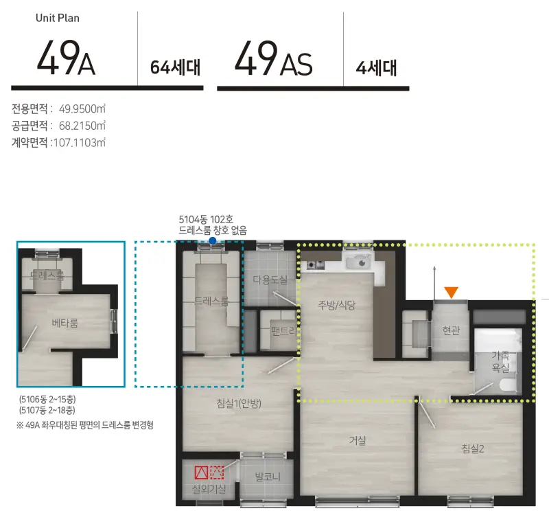 위례자이더시티 평면도 49 2