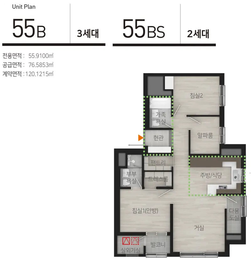 위례자이더시티 평면도 55 2