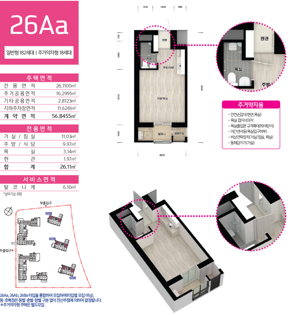 인천검단AA10 2블록 인천검단LH26단지아파트 평면도 1