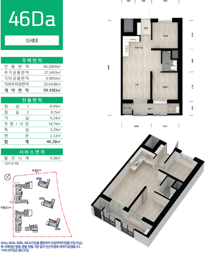 인천검단AA10 2블록 인천검단LH26단지아파트 평면도 10
