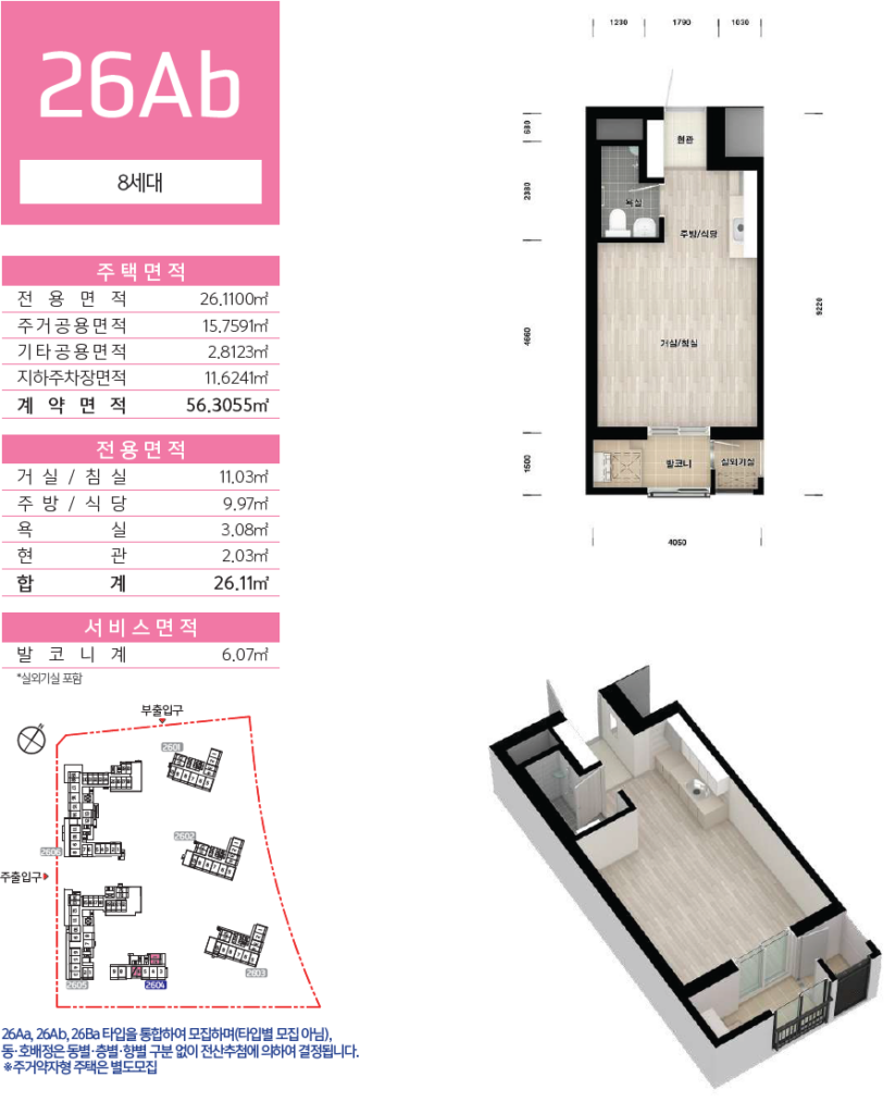 인천검단AA10 2블록 인천검단LH26단지아파트 평면도 2