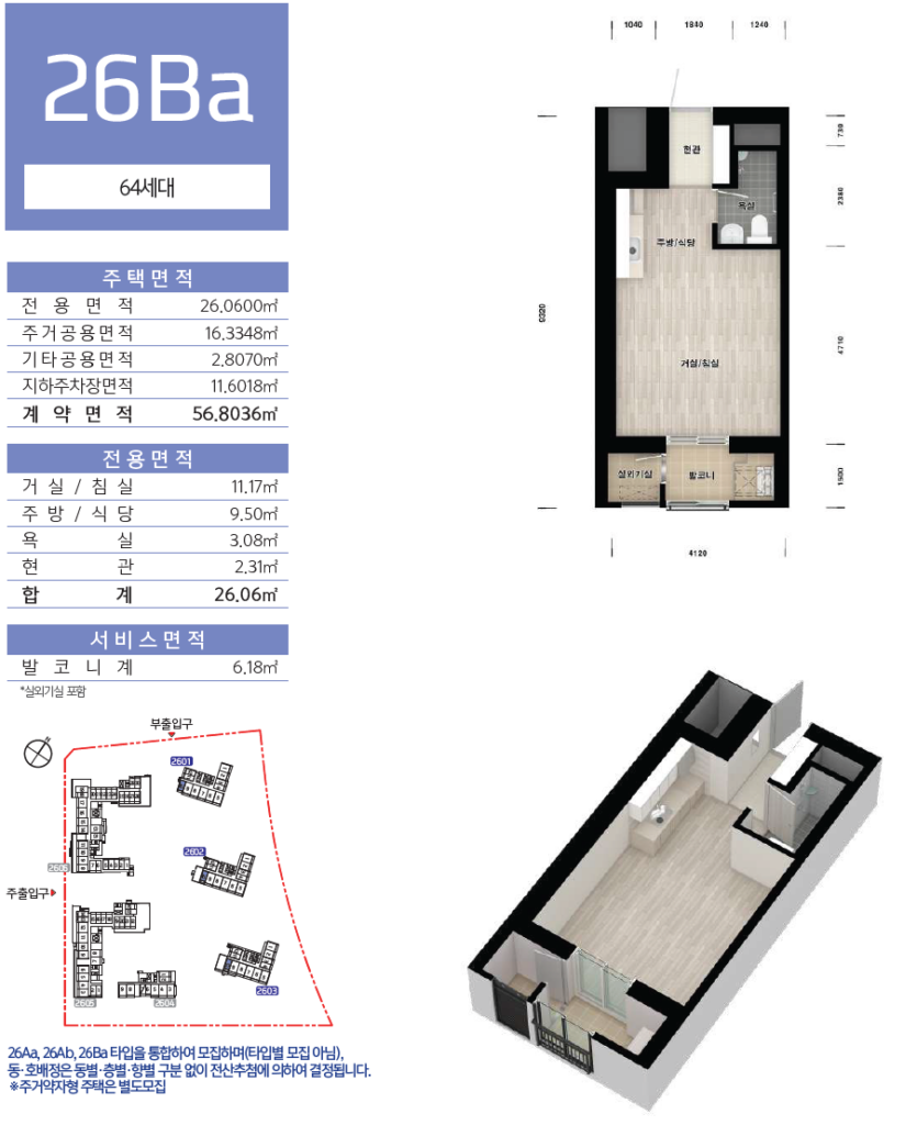인천검단AA10 2블록 인천검단LH26단지아파트 평면도 3