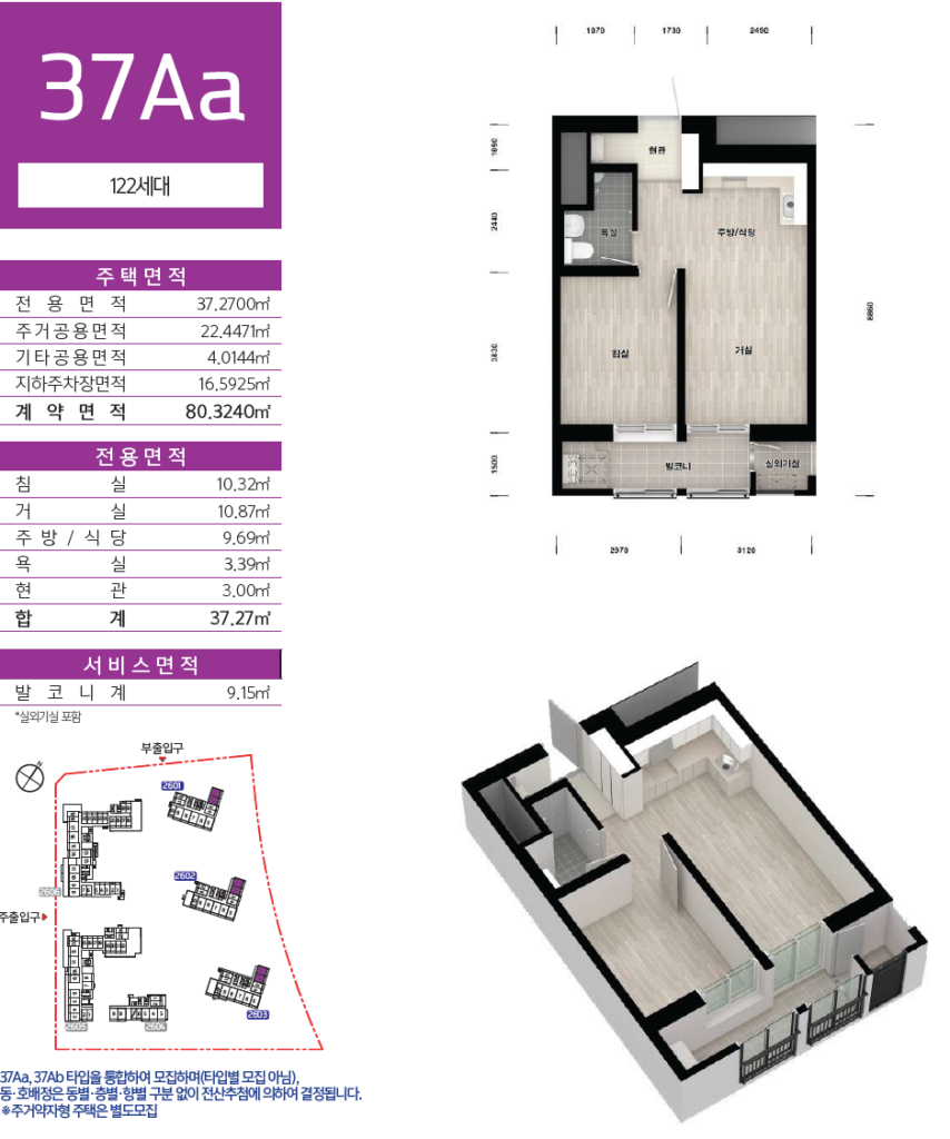 인천검단AA10 2블록 인천검단LH26단지아파트 평면도 4
