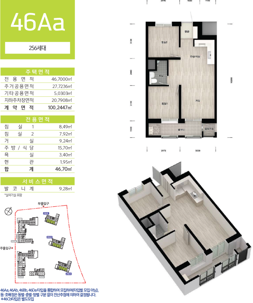 인천검단AA10 2블록 인천검단LH26단지아파트 평면도 6