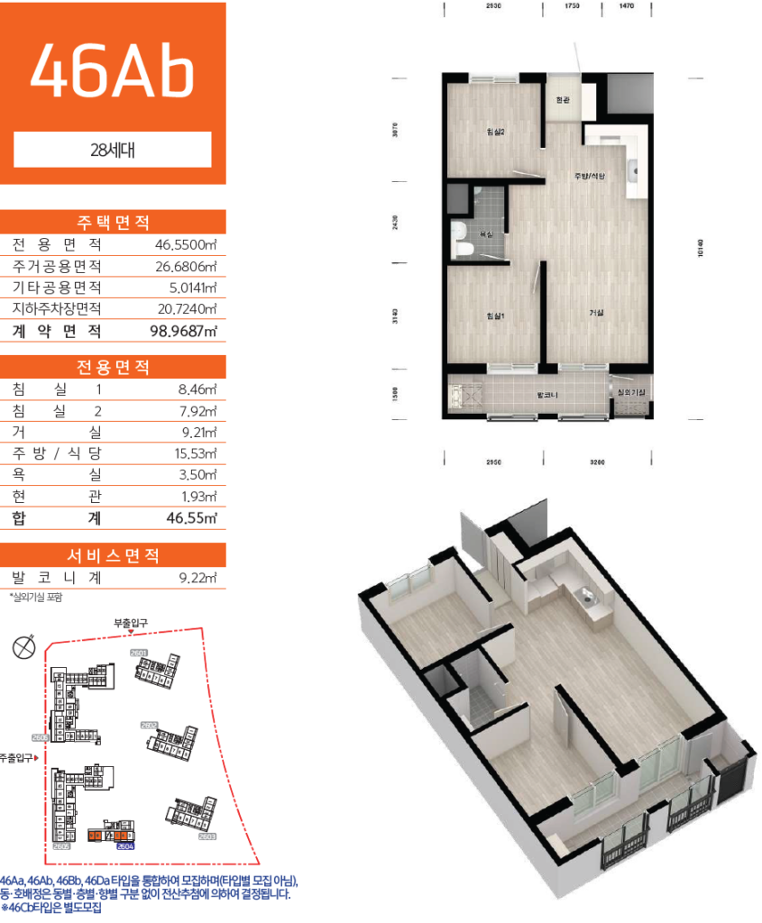 인천검단AA10 2블록 인천검단LH26단지아파트 평면도 7