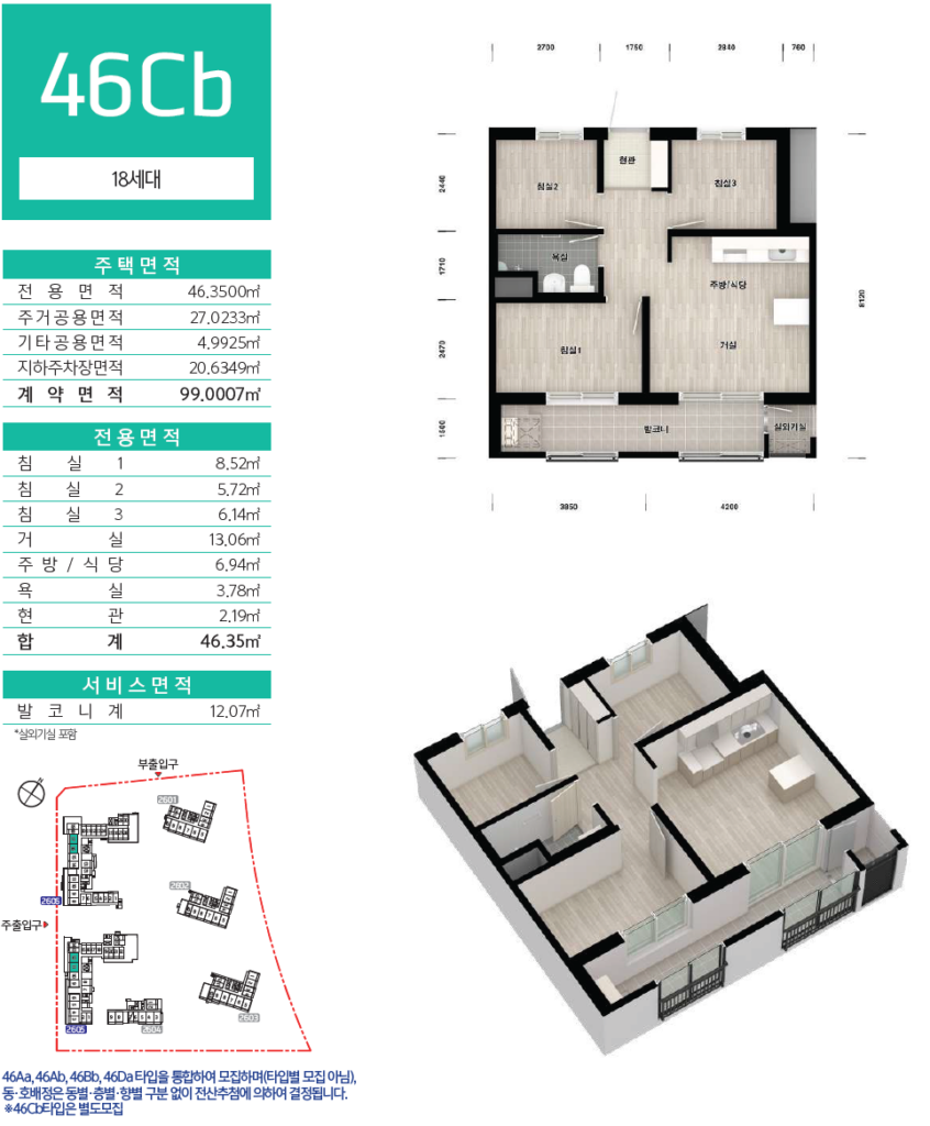 인천검단AA10 2블록 인천검단LH26단지아파트 평면도 9