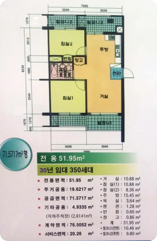 청주가경1 가경주공1단지 평면도 51 2 2