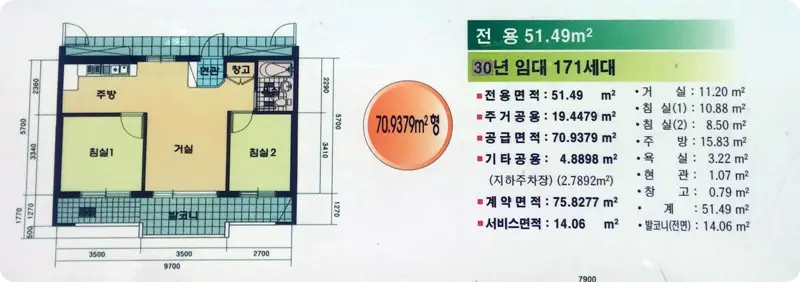청주가경1 가경주공1단지 평면도 51 3