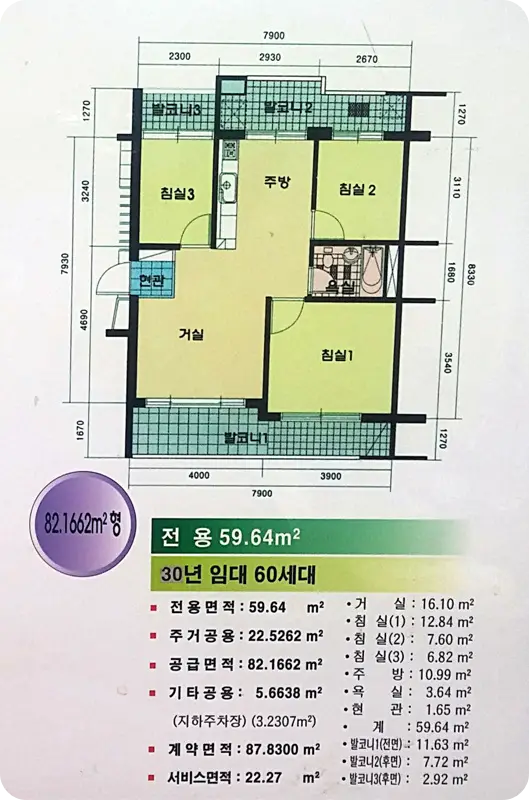 청주가경1 가경주공1단지 평면도 59 2