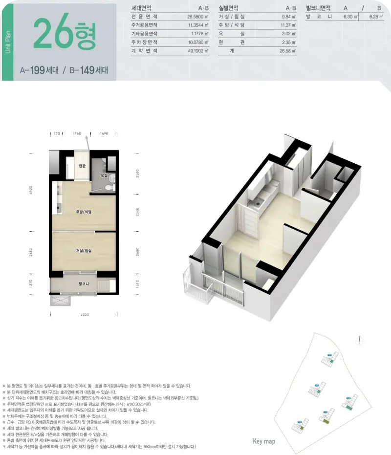 청주동남1 청주LH동남1단지 평면도 26형 2
