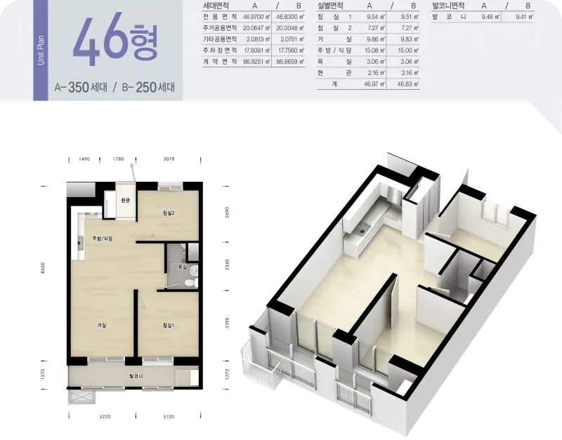 청주동남1 청주LH동남1단지 평면도 46형 2