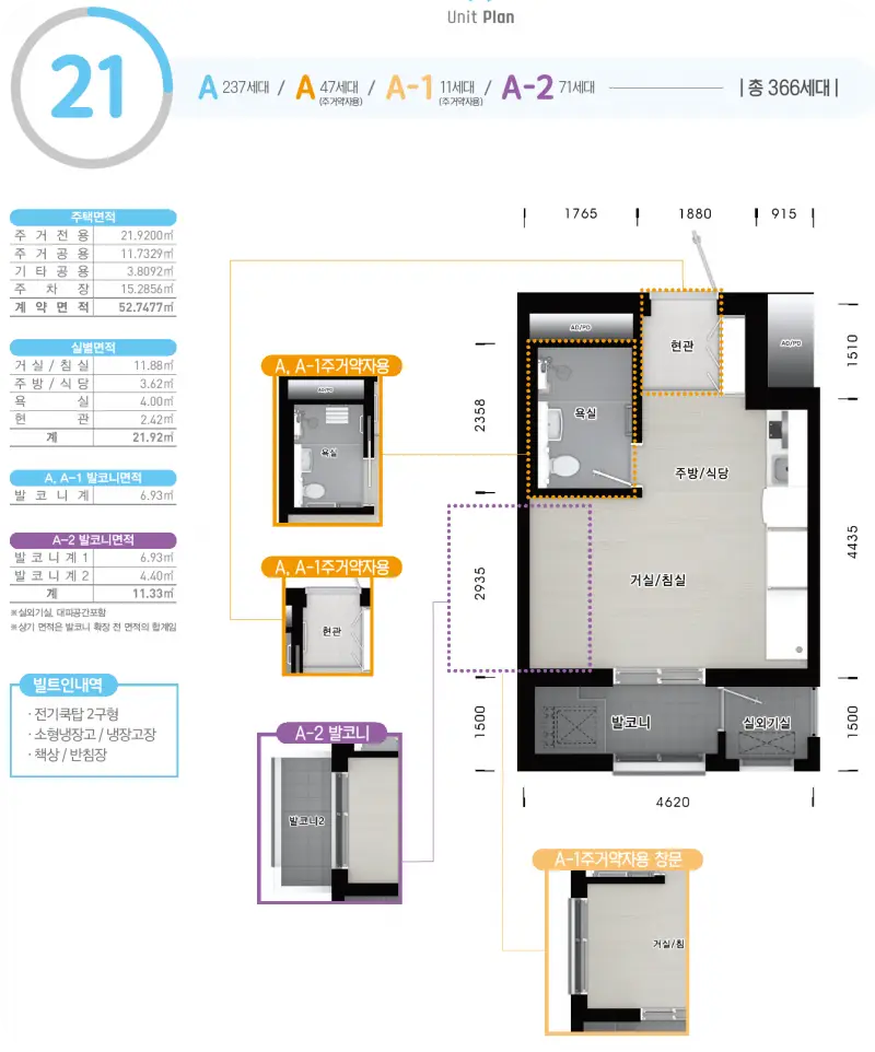 화성동탄2 A 53블록 평면도 21A 2