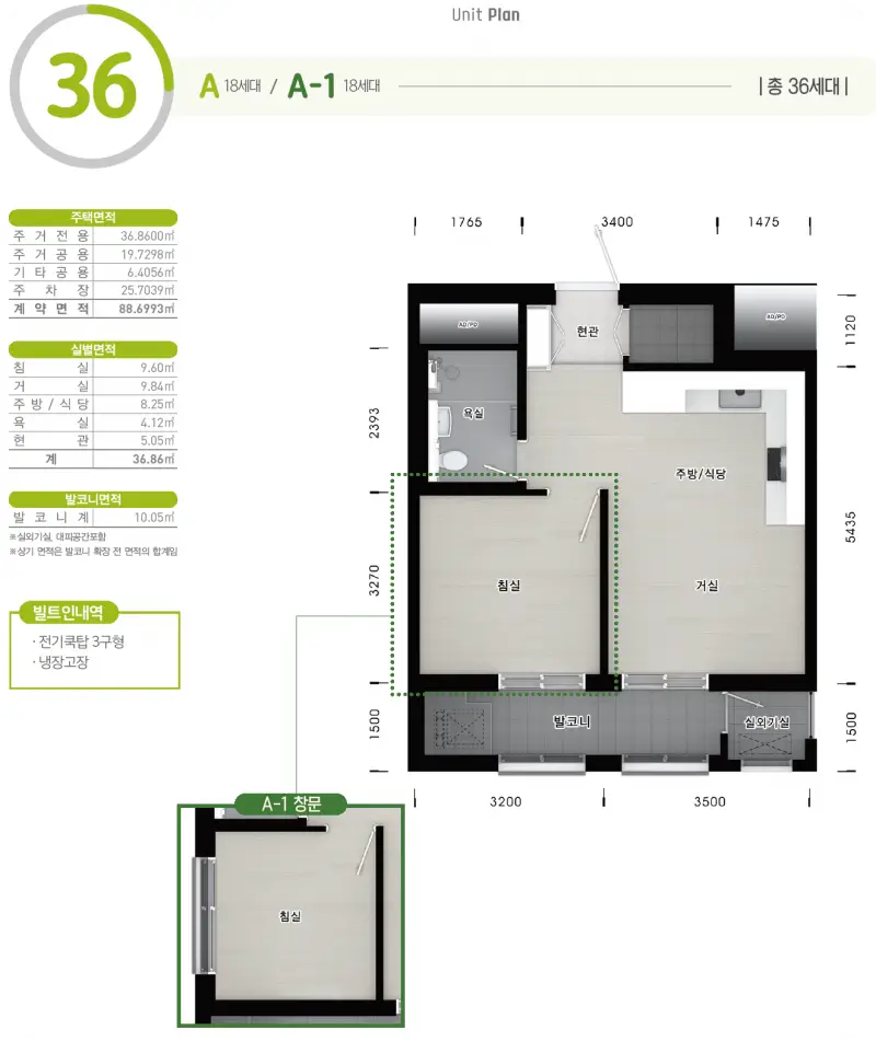 화성동탄2 A 53블록 평면도 36A 2