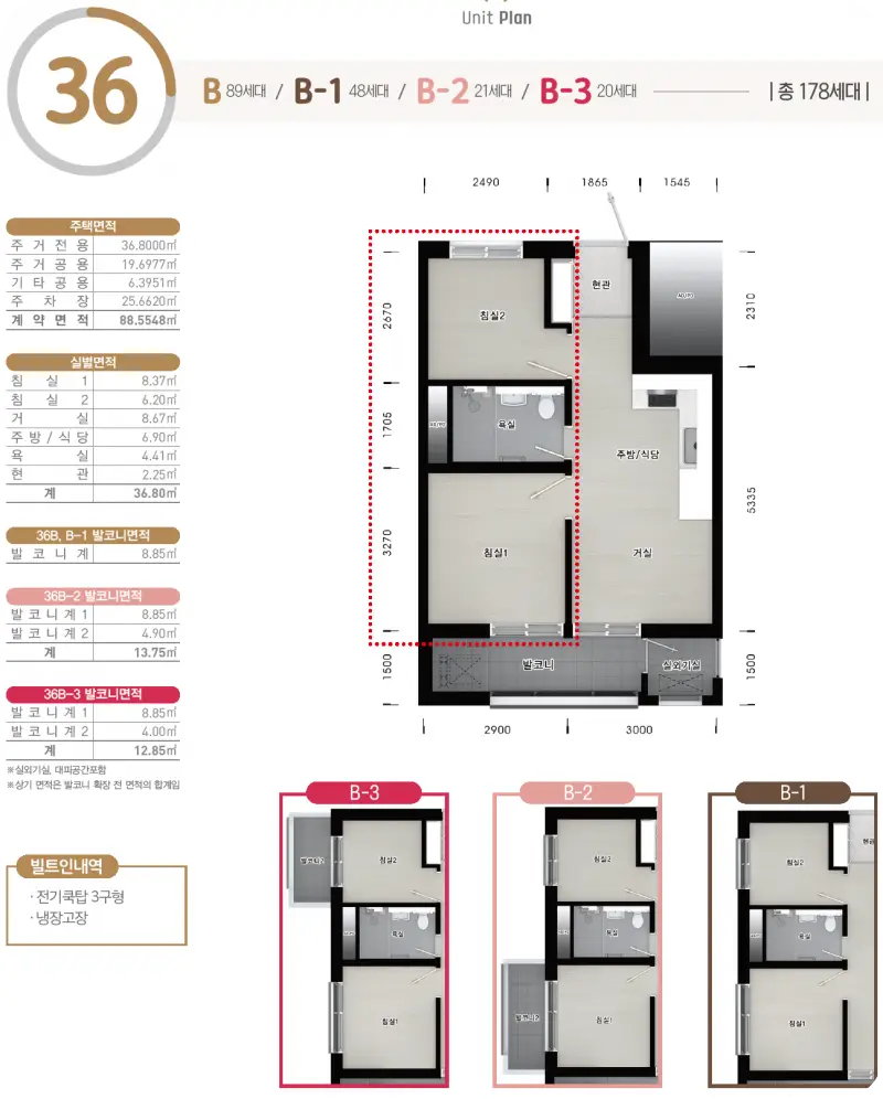화성동탄2 A 53블록 평면도 36B 2