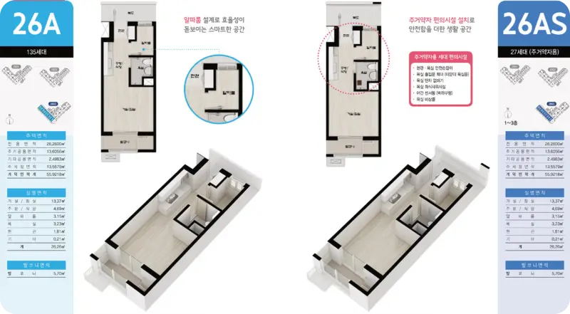 화성동탄2 A 82블록 평면도 26 2