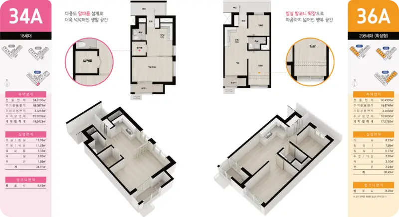 화성동탄2 A 82블록 평면도 34 2