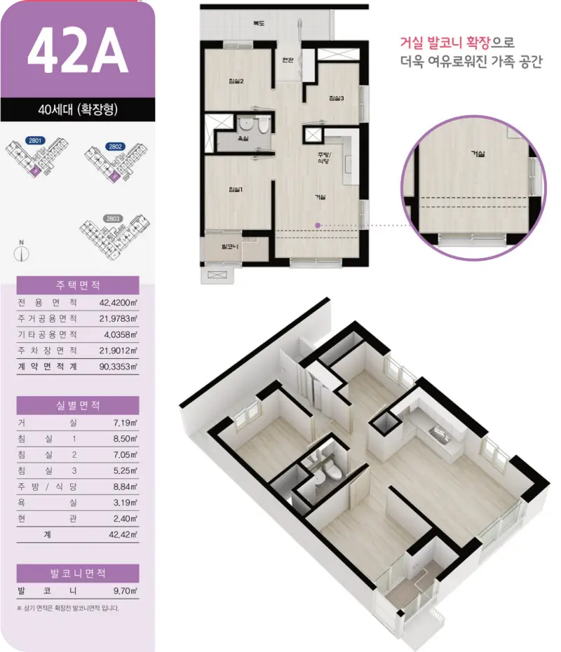 화성동탄2 A 82블록 평면도 42 2
