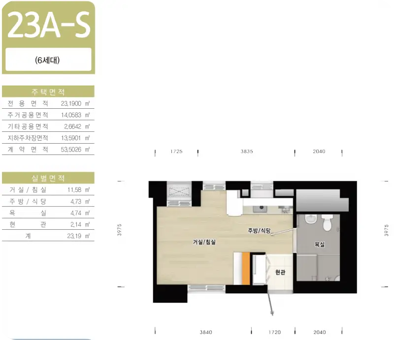 화성동탄2 A4 1 평면도 23as 2
