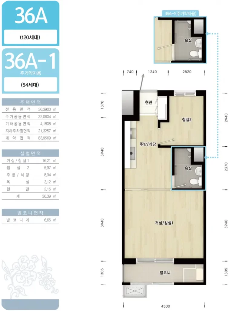 화성동탄2 A4 1 평면도 36a 2