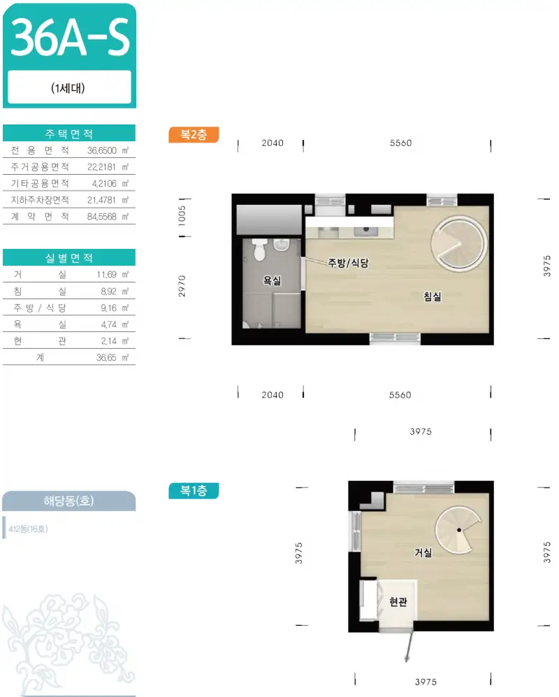 화성동탄2 A4 1 평면도 36as 2