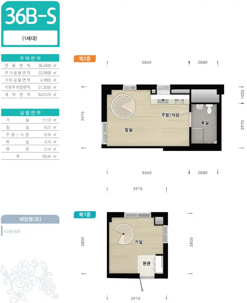 화성동탄2 A4 1 평면도 36bs 2