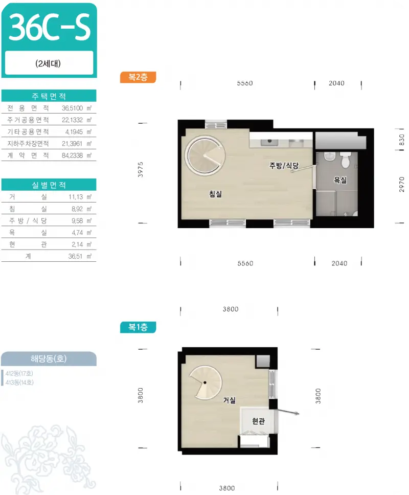 화성동탄2 A4 1 평면도 36cs 2