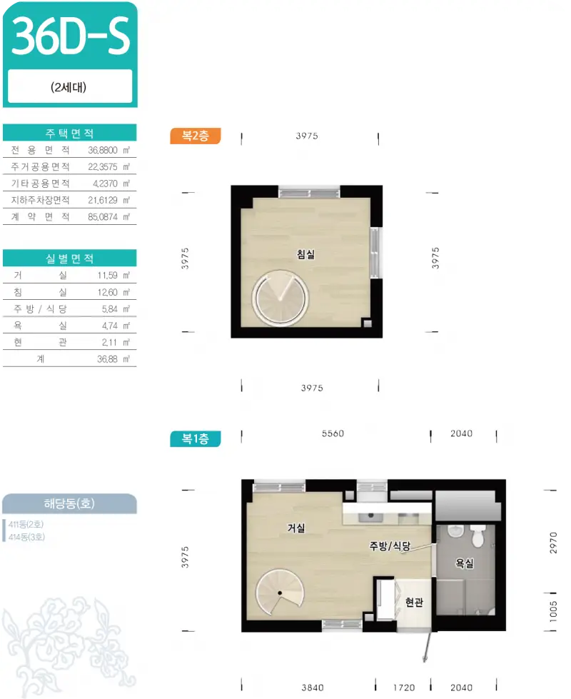 화성동탄2 A4 1 평면도 36ds 2