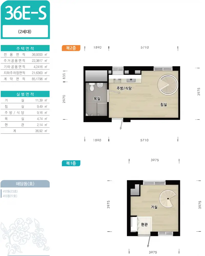 화성동탄2 A4 1 평면도 36es 2