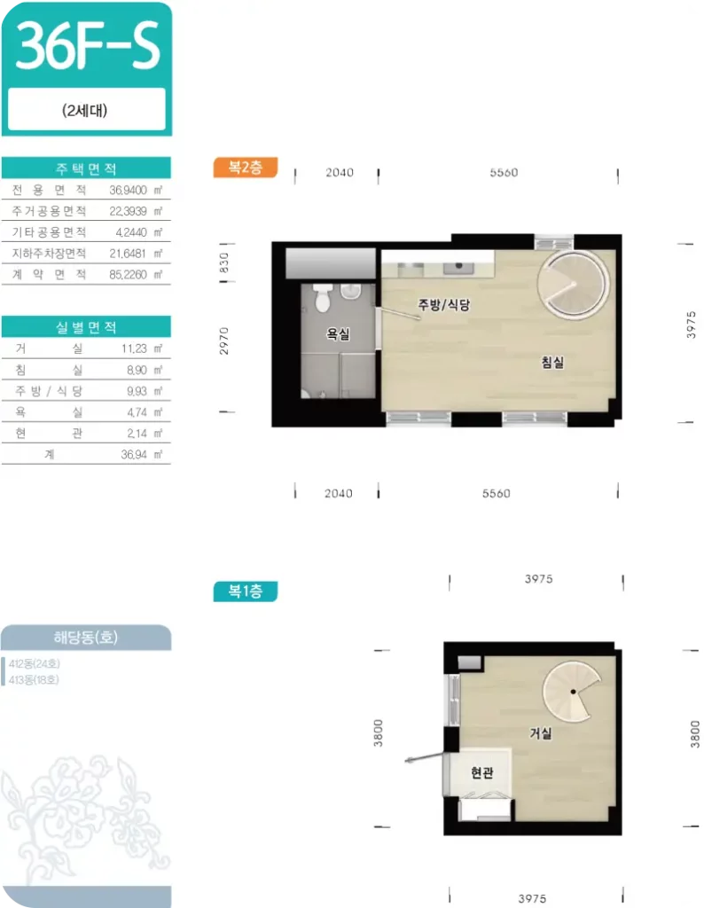 화성동탄2 A4 1 평면도 36fs 2