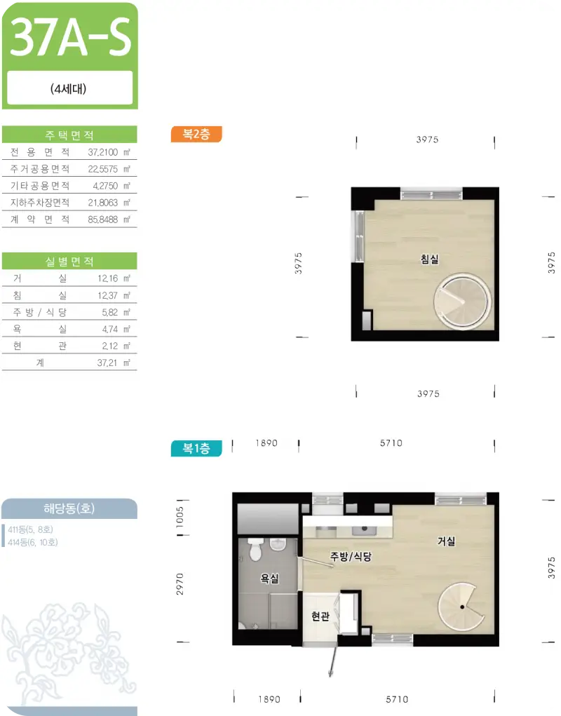 화성동탄2 A4 1 평면도 37as 2