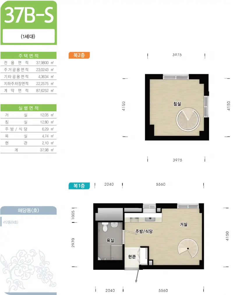 화성동탄2 A4 1 평면도 37bs 2