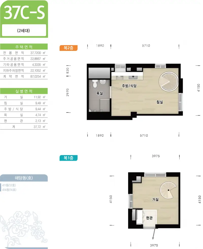 화성동탄2 A4 1 평면도 37cs 2