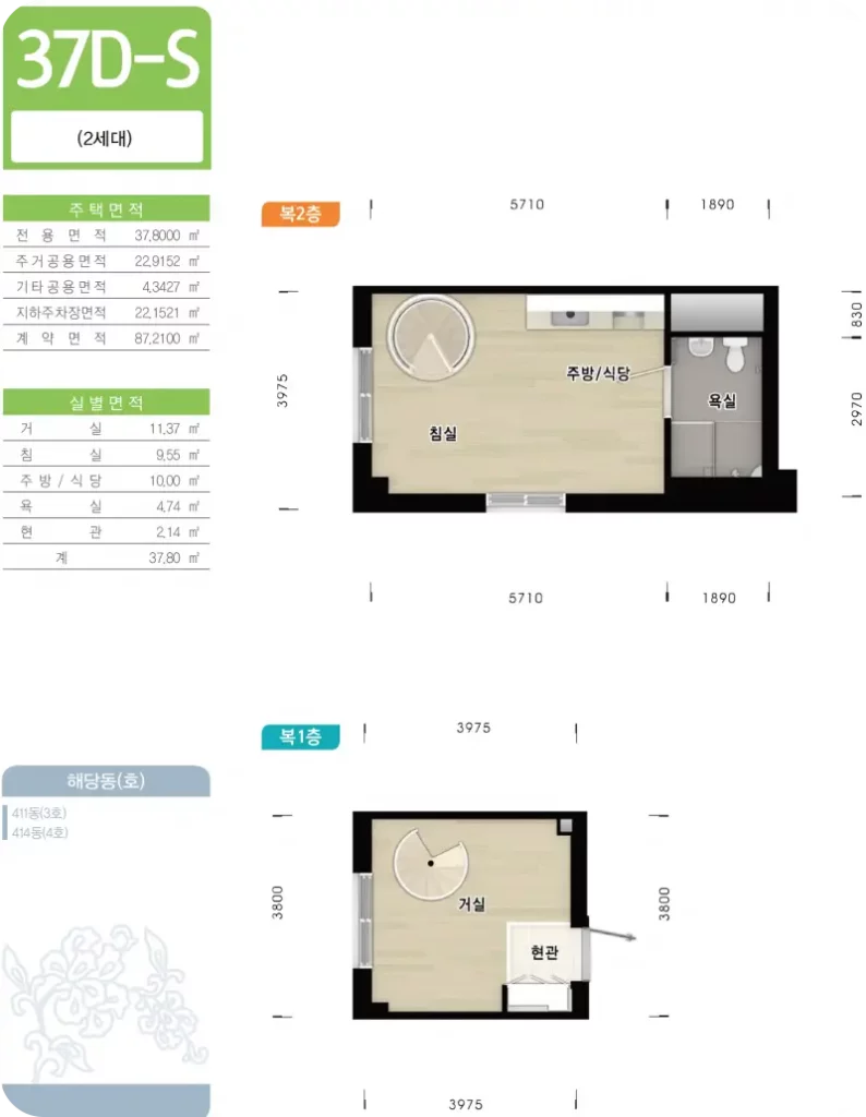 화성동탄2 A4 1 평면도 37ds 2