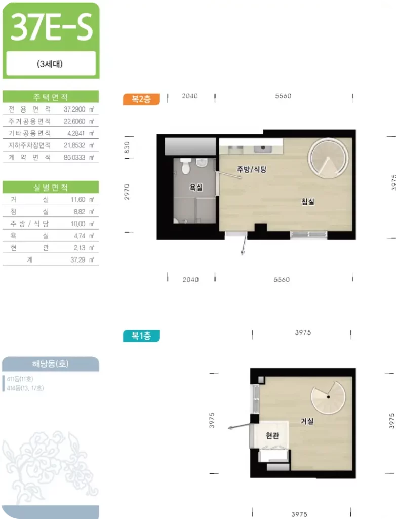 화성동탄2 A4 1 평면도 37es 2