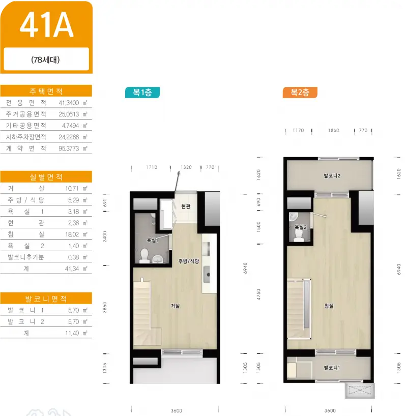 화성동탄2 A4 1 평면도 41a 2