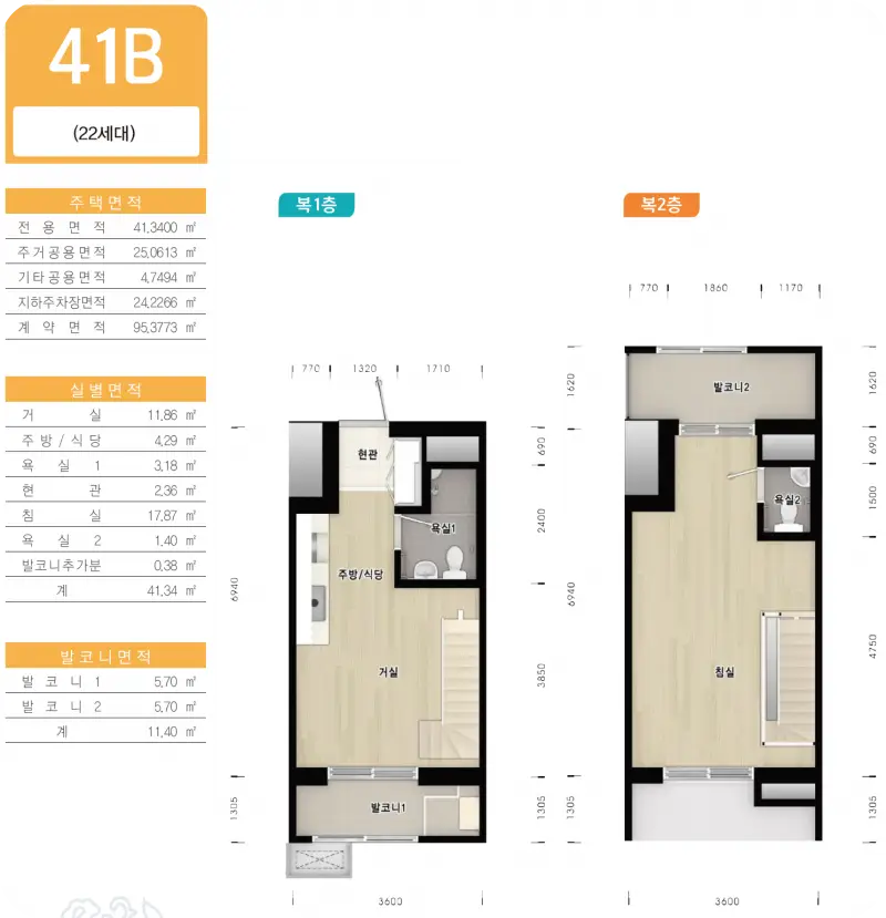 화성동탄2 A4 1 평면도 41b 2