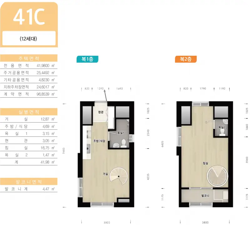 화성동탄2 A4 1 평면도 41c 2