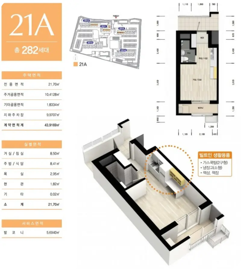 화성동탄2 A77 1블록 평면도 21A 2