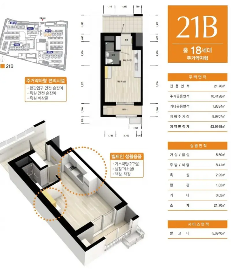 화성동탄2 A77 1블록 평면도 21B 2