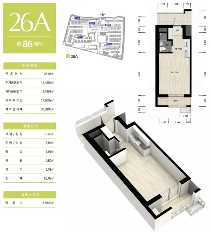 화성동탄2 A77 1블록 평면도 26A 2