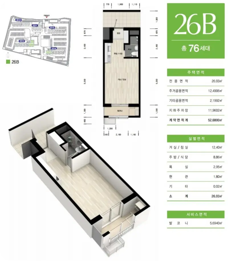 화성동탄2 A77 1블록 평면도 26B 2