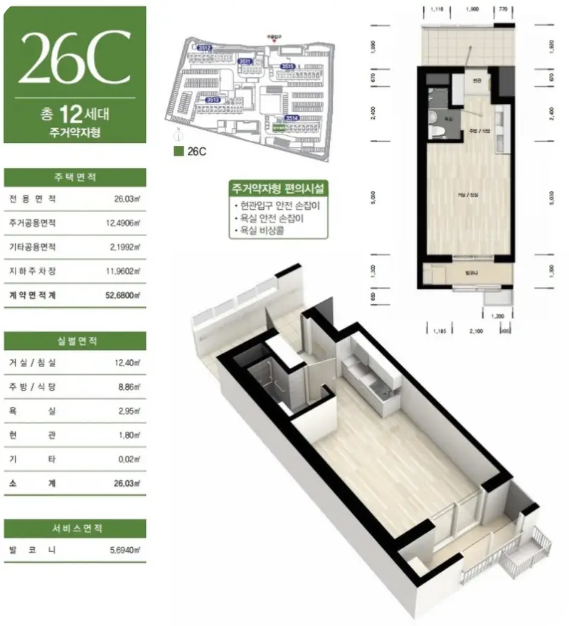 화성동탄2 A77 1블록 평면도 26C 2