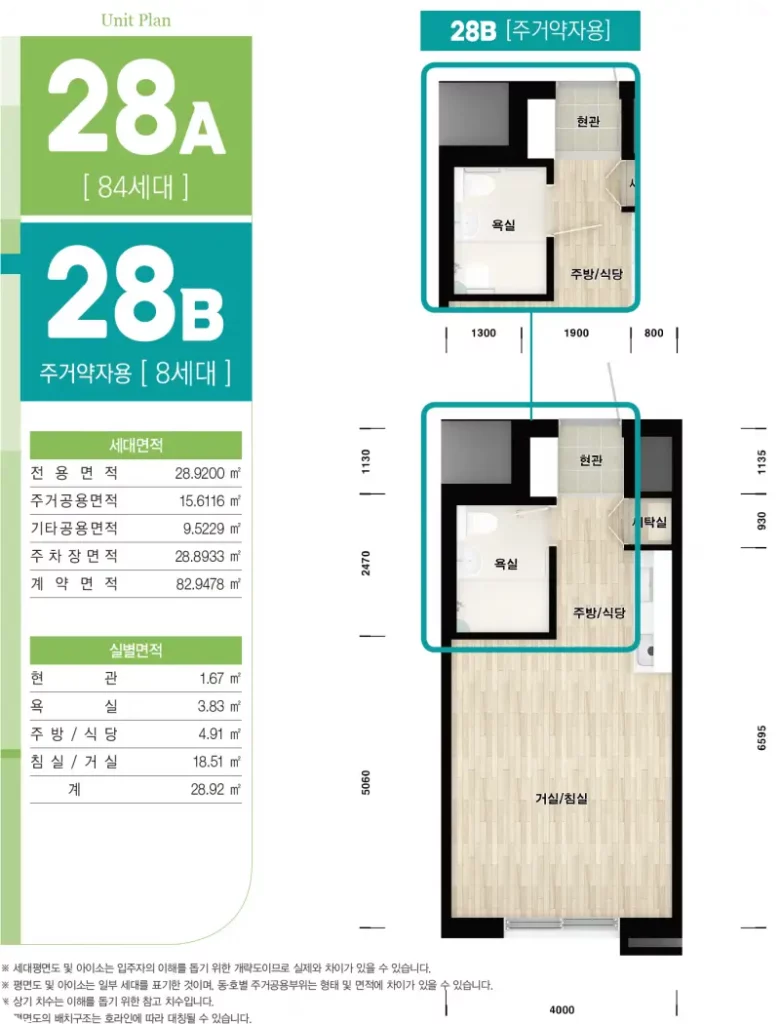 화성동탄2 지원6 2블록 평면도 28 2