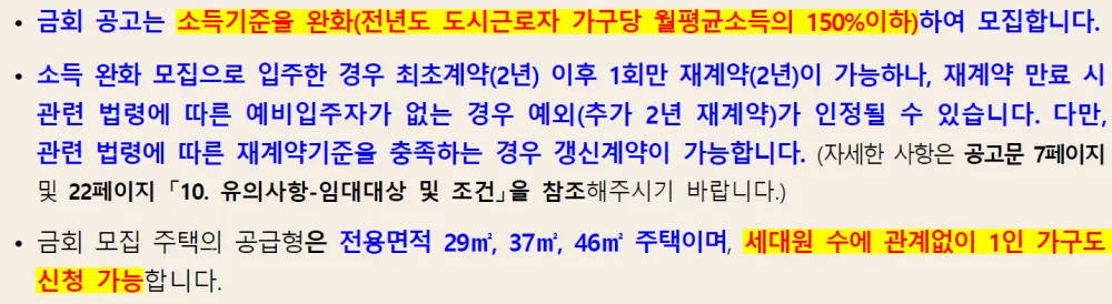 화성비봉A 4블록 입주자격완화