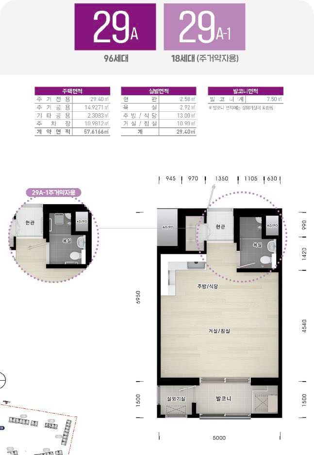 김포양곡LH2단지 평면도2