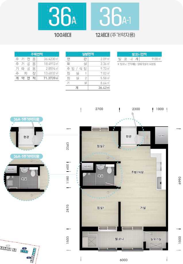 김포양곡LH2단지 평면도3