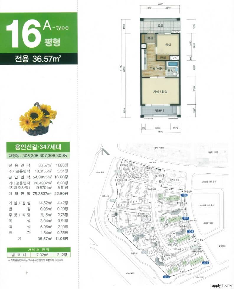 녹원마을 새천년그린빌 3단지 평면도 16a
