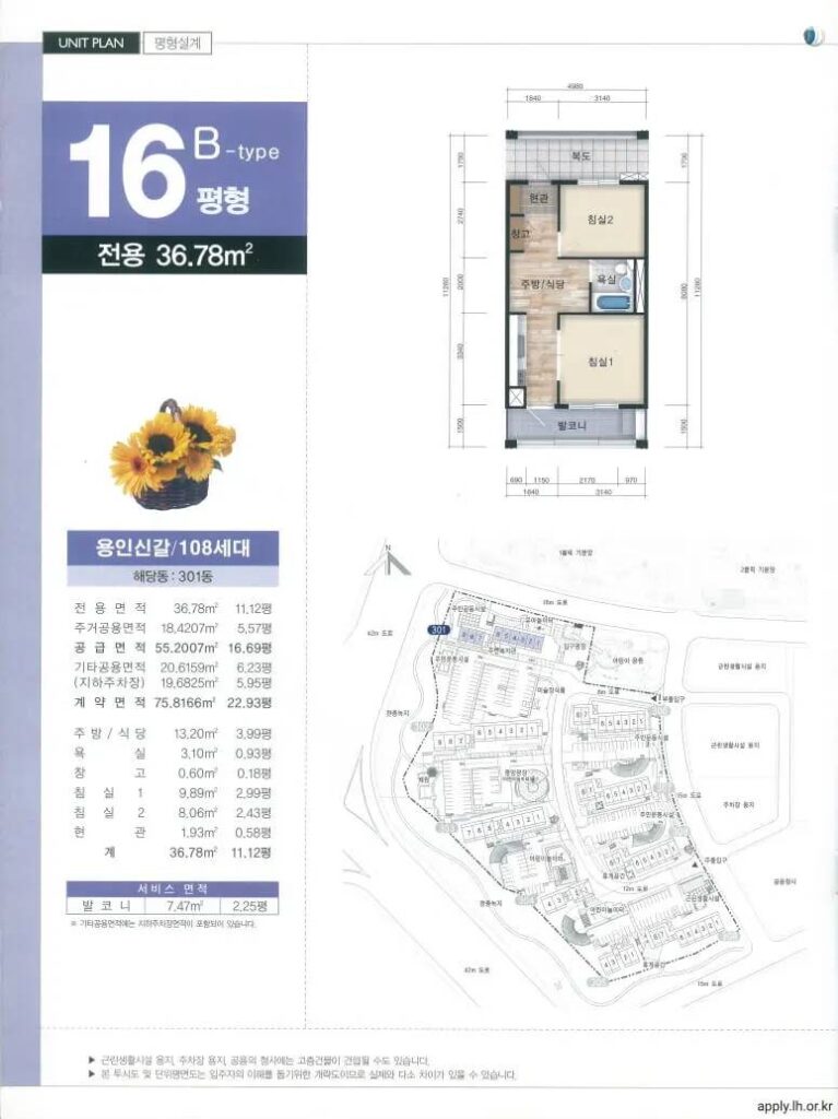 녹원마을 새천년그린빌 3단지 평면도 16b