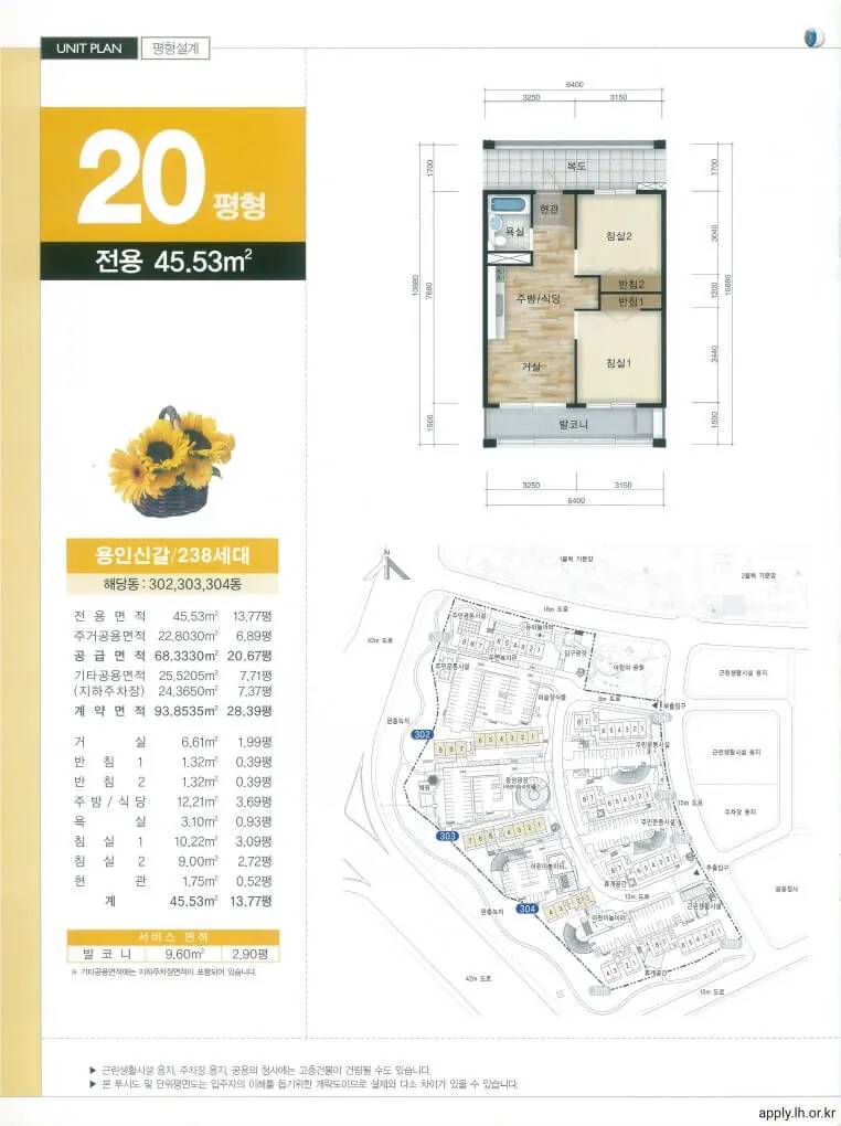 녹원마을 새천년그린빌 3단지 평면도 20